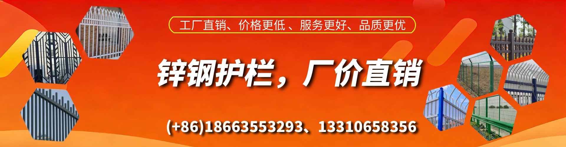 曹县锌钢护栏生产厂家
